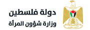 وزارة شؤون المرأة